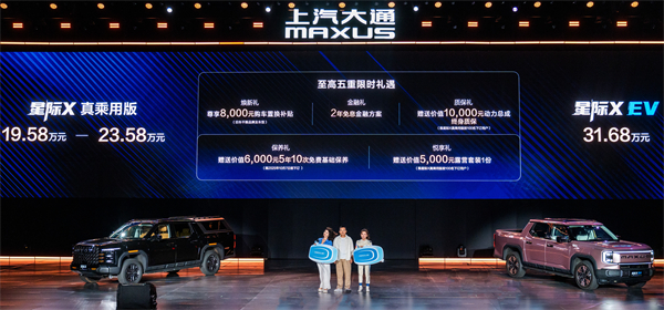 Kutanga kuma79,800 yuan, nguva yerusununguko-yese-scenario inotanga! Iyo 2026 nyeredzi pickup mhuri, pamwe nenyeredzi stack chikuva, inoisa bencharmarmarmar mune indasitiri.