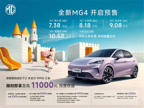 Iyo yese-nyowani mg4 inoenderana chete yakabatanidzwa chete Thermal manejimendi system mukirasi yayo uye Ultra-refu huwandu hwe530km. Pre-Kutengesa kunotanga na73,800 Yuan.