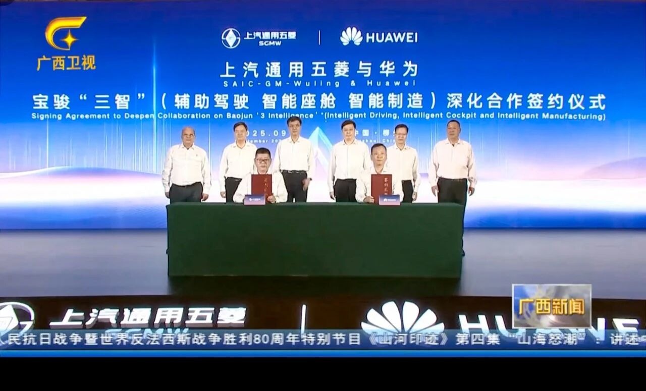 Saic-GM-Kurovera uye Huawei inowedzera kubatana kwavo, kutangisa yavo yekutanga muenzaniso, iyo Baojun Huajing S.