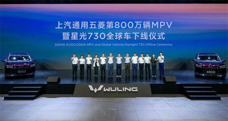 Saic-GM-Wuling's 8 milementth Mpv yakatenderera kubva mutsara wegungano, uye nyeredzi 730 yepasi rose modhi yakatangwa.